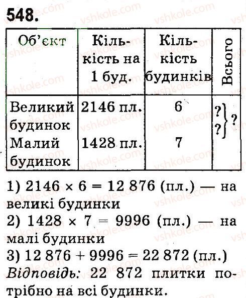 4-matematika-mv-bogdanovich-gp-lishenko-2015--mnozhennya-i-dilennya-bagatotsnfrovih-chisel-pa-odpotsifrovs-chislo-548.jpg