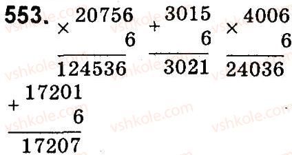 4-matematika-mv-bogdanovich-gp-lishenko-2015--mnozhennya-i-dilennya-bagatotsnfrovih-chisel-pa-odpotsifrovs-chislo-553.jpg