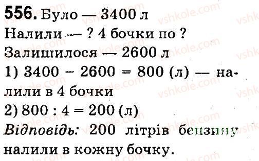 4-matematika-mv-bogdanovich-gp-lishenko-2015--mnozhennya-i-dilennya-bagatotsnfrovih-chisel-pa-odpotsifrovs-chislo-556.jpg