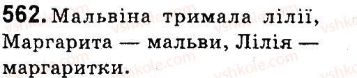 4-matematika-mv-bogdanovich-gp-lishenko-2015--mnozhennya-i-dilennya-bagatotsnfrovih-chisel-pa-odpotsifrovs-chislo-562.jpg