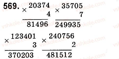 4-matematika-mv-bogdanovich-gp-lishenko-2015--mnozhennya-i-dilennya-bagatotsnfrovih-chisel-pa-odpotsifrovs-chislo-569.jpg