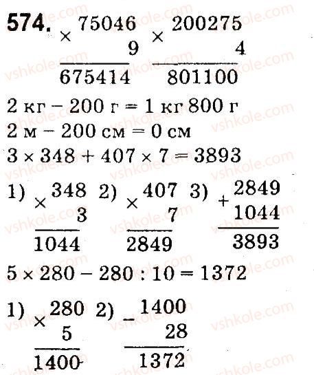 4-matematika-mv-bogdanovich-gp-lishenko-2015--mnozhennya-i-dilennya-bagatotsnfrovih-chisel-pa-odpotsifrovs-chislo-574.jpg