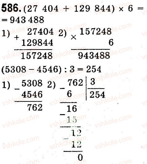 4-matematika-mv-bogdanovich-gp-lishenko-2015--mnozhennya-i-dilennya-bagatotsnfrovih-chisel-pa-odpotsifrovs-chislo-586.jpg