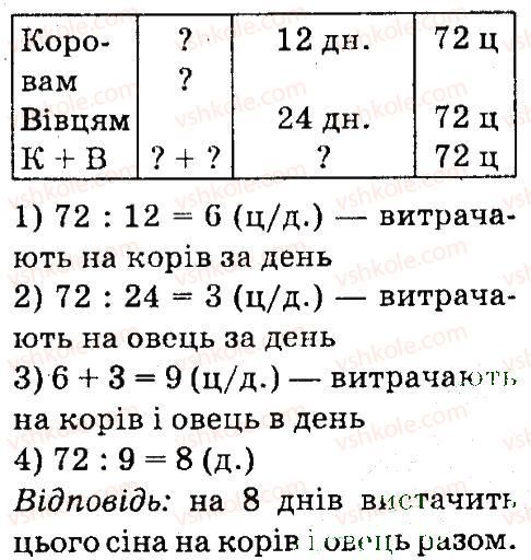 4-matematika-mv-bogdanovich-gp-lishenko-2015--mnozhennya-i-dilennya-bagatotsnfrovih-chisel-pa-odpotsifrovs-chislo-588-rnd217.jpg