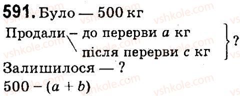 4-matematika-mv-bogdanovich-gp-lishenko-2015--mnozhennya-i-dilennya-bagatotsnfrovih-chisel-pa-odpotsifrovs-chislo-591.jpg