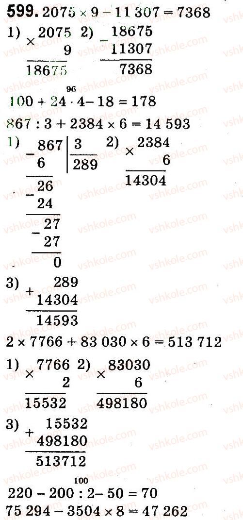 4-matematika-mv-bogdanovich-gp-lishenko-2015--mnozhennya-i-dilennya-bagatotsnfrovih-chisel-pa-odpotsifrovs-chislo-599.jpg