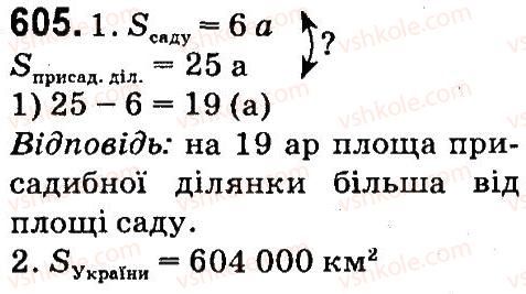 4-matematika-mv-bogdanovich-gp-lishenko-2015--mnozhennya-i-dilennya-bagatotsnfrovih-chisel-pa-odpotsifrovs-chislo-605.jpg