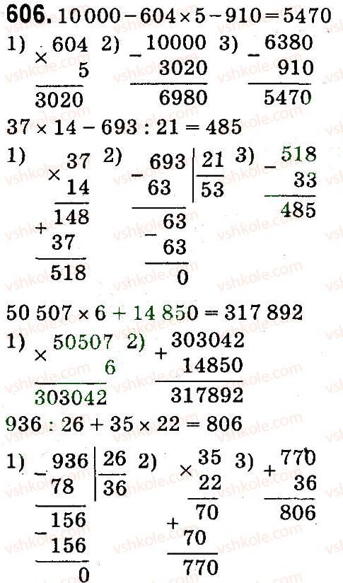 4-matematika-mv-bogdanovich-gp-lishenko-2015--mnozhennya-i-dilennya-bagatotsnfrovih-chisel-pa-odpotsifrovs-chislo-606.jpg