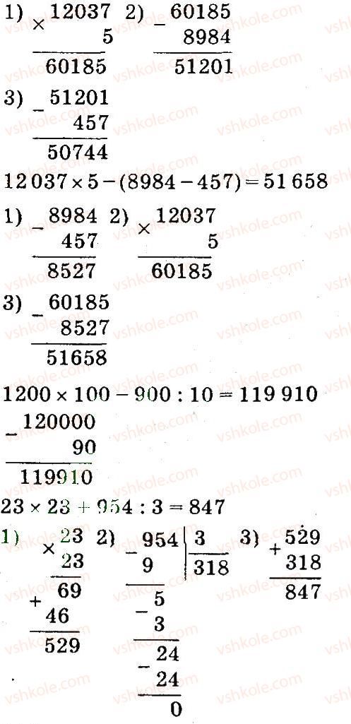 4-matematika-mv-bogdanovich-gp-lishenko-2015--mnozhennya-i-dilennya-bagatotsnfrovih-chisel-pa-odpotsifrovs-chislo-613-rnd594.jpg