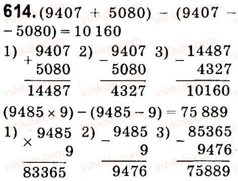 4-matematika-mv-bogdanovich-gp-lishenko-2015--mnozhennya-i-dilennya-bagatotsnfrovih-chisel-pa-odpotsifrovs-chislo-614.jpg