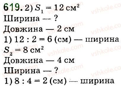 4-matematika-mv-bogdanovich-gp-lishenko-2015--mnozhennya-i-dilennya-bagatotsnfrovih-chisel-pa-odpotsifrovs-chislo-619.jpg