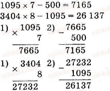 4-matematika-mv-bogdanovich-gp-lishenko-2015--mnozhennya-i-dilennya-bagatotsnfrovih-chisel-pa-odpotsifrovs-chislo-620-rnd5032.jpg