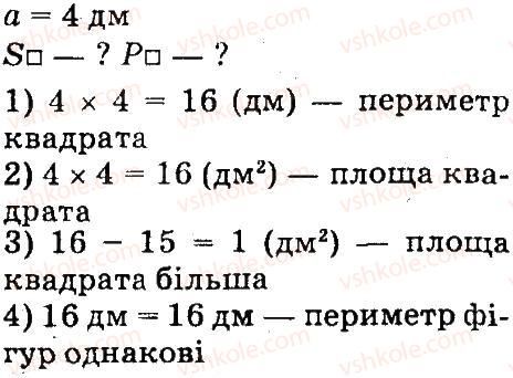 4-matematika-mv-bogdanovich-gp-lishenko-2015--mnozhennya-i-dilennya-bagatotsnfrovih-chisel-pa-odpotsifrovs-chislo-627-rnd3849.jpg