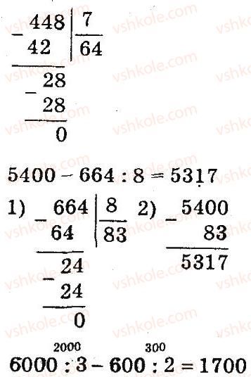 4-matematika-mv-bogdanovich-gp-lishenko-2015--mnozhennya-i-dilennya-bagatotsnfrovih-chisel-pa-odpotsifrovs-chislo-643-rnd8073.jpg