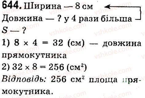 4-matematika-mv-bogdanovich-gp-lishenko-2015--mnozhennya-i-dilennya-bagatotsnfrovih-chisel-pa-odpotsifrovs-chislo-644.jpg