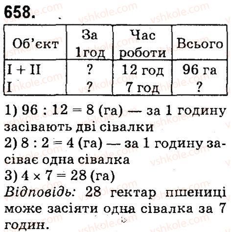 4-matematika-mv-bogdanovich-gp-lishenko-2015--mnozhennya-i-dilennya-bagatotsnfrovih-chisel-pa-odpotsifrovs-chislo-658.jpg