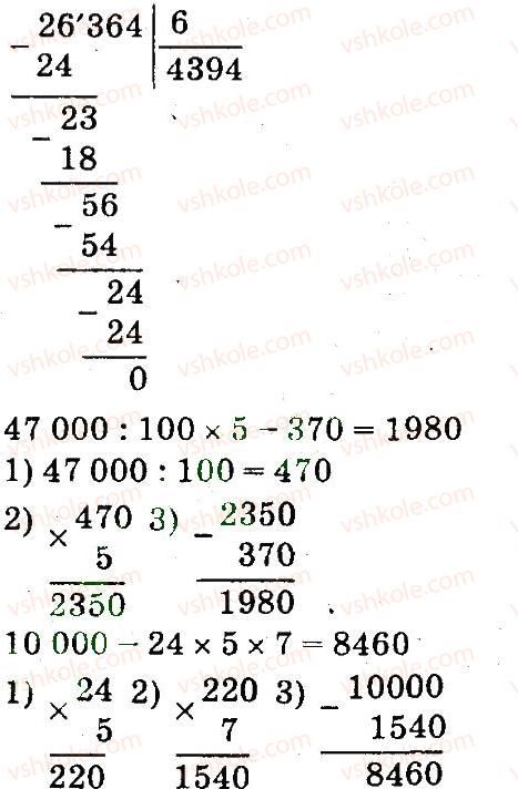 4-matematika-mv-bogdanovich-gp-lishenko-2015--mnozhennya-i-dilennya-bagatotsnfrovih-chisel-pa-odpotsifrovs-chislo-661-rnd9921.jpg