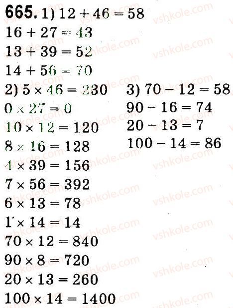 4-matematika-mv-bogdanovich-gp-lishenko-2015--mnozhennya-i-dilennya-bagatotsnfrovih-chisel-pa-odpotsifrovs-chislo-665.jpg