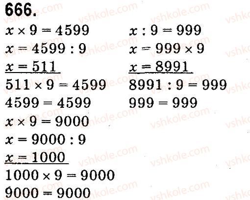 4-matematika-mv-bogdanovich-gp-lishenko-2015--mnozhennya-i-dilennya-bagatotsnfrovih-chisel-pa-odpotsifrovs-chislo-666.jpg