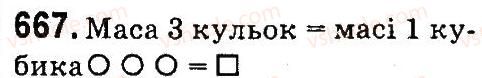 4-matematika-mv-bogdanovich-gp-lishenko-2015--mnozhennya-i-dilennya-bagatotsnfrovih-chisel-pa-odpotsifrovs-chislo-667.jpg