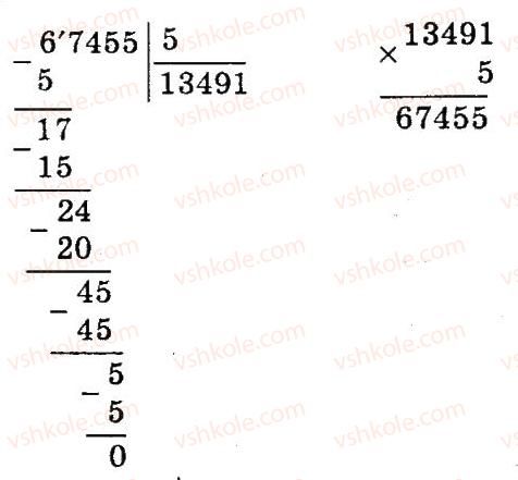 4-matematika-mv-bogdanovich-gp-lishenko-2015--mnozhennya-i-dilennya-bagatotsnfrovih-chisel-pa-odpotsifrovs-chislo-671-rnd5830.jpg