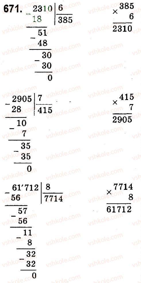 4-matematika-mv-bogdanovich-gp-lishenko-2015--mnozhennya-i-dilennya-bagatotsnfrovih-chisel-pa-odpotsifrovs-chislo-671.jpg