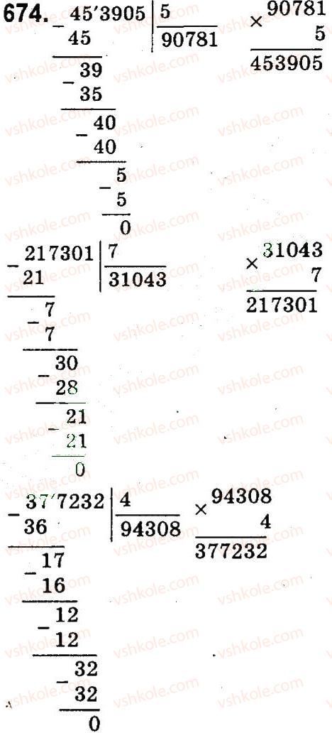 4-matematika-mv-bogdanovich-gp-lishenko-2015--mnozhennya-i-dilennya-bagatotsnfrovih-chisel-pa-odpotsifrovs-chislo-674.jpg