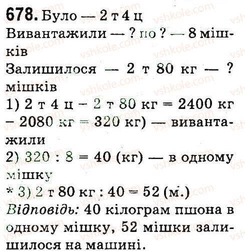 4-matematika-mv-bogdanovich-gp-lishenko-2015--mnozhennya-i-dilennya-bagatotsnfrovih-chisel-pa-odpotsifrovs-chislo-678.jpg