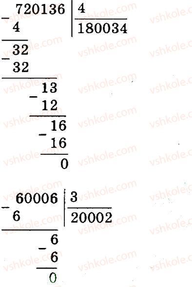 4-matematika-mv-bogdanovich-gp-lishenko-2015--mnozhennya-i-dilennya-bagatotsnfrovih-chisel-pa-odpotsifrovs-chislo-682-rnd5430.jpg