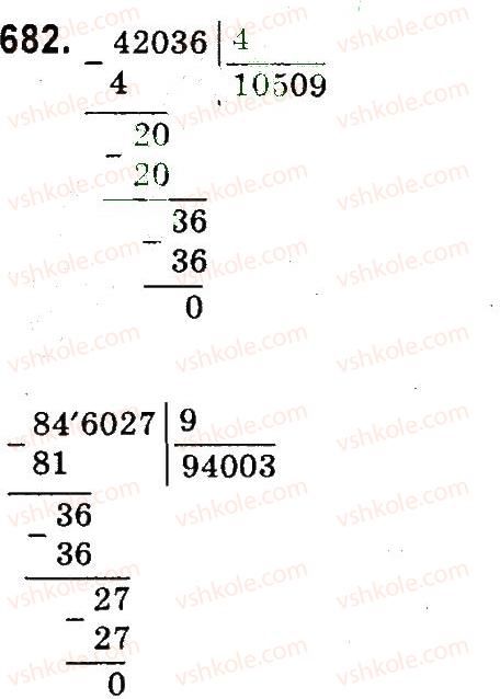 4-matematika-mv-bogdanovich-gp-lishenko-2015--mnozhennya-i-dilennya-bagatotsnfrovih-chisel-pa-odpotsifrovs-chislo-682.jpg