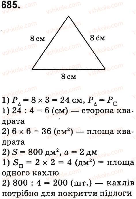 4-matematika-mv-bogdanovich-gp-lishenko-2015--mnozhennya-i-dilennya-bagatotsnfrovih-chisel-pa-odpotsifrovs-chislo-685.jpg