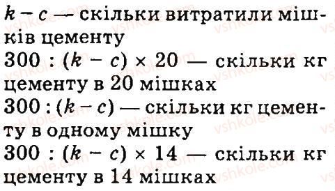 4-matematika-mv-bogdanovich-gp-lishenko-2015--mnozhennya-i-dilennya-bagatotsnfrovih-chisel-pa-odpotsifrovs-chislo-693-rnd6269.jpg