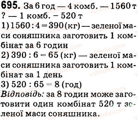 4-matematika-mv-bogdanovich-gp-lishenko-2015--mnozhennya-i-dilennya-bagatotsnfrovih-chisel-pa-odpotsifrovs-chislo-695.jpg