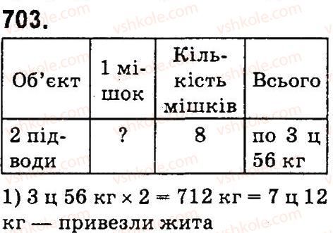 4-matematika-mv-bogdanovich-gp-lishenko-2015--mnozhennya-i-dilennya-bagatotsnfrovih-chisel-pa-odpotsifrovs-chislo-703.jpg