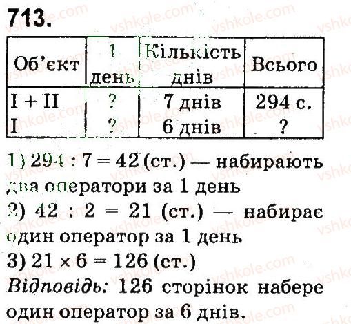 4-matematika-mv-bogdanovich-gp-lishenko-2015--mnozhennya-i-dilennya-bagatotsnfrovih-chisel-pa-odpotsifrovs-chislo-713.jpg