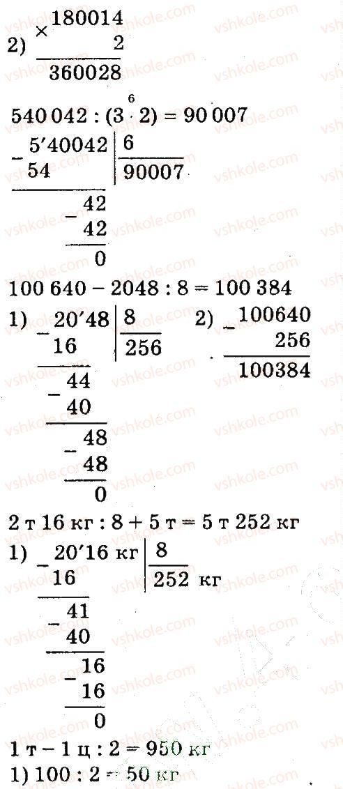 4-matematika-mv-bogdanovich-gp-lishenko-2015--mnozhennya-i-dilennya-bagatotsnfrovih-chisel-pa-odpotsifrovs-chislo-716-rnd2075.jpg