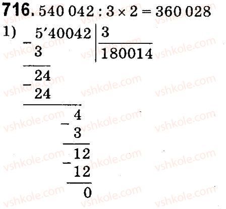 4-matematika-mv-bogdanovich-gp-lishenko-2015--mnozhennya-i-dilennya-bagatotsnfrovih-chisel-pa-odpotsifrovs-chislo-716.jpg