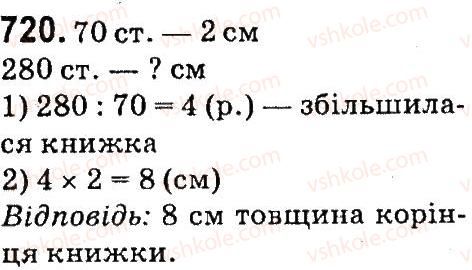 4-matematika-mv-bogdanovich-gp-lishenko-2015--mnozhennya-i-dilennya-bagatotsnfrovih-chisel-pa-odpotsifrovs-chislo-720.jpg