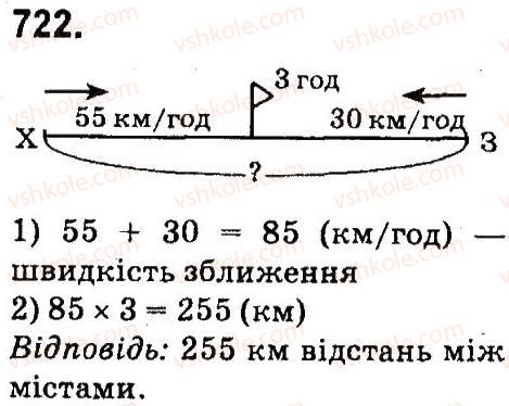 4-matematika-mv-bogdanovich-gp-lishenko-2015--mnozhennya-i-dilennya-bagatotsnfrovih-chisel-pa-odpotsifrovs-chislo-722.jpg