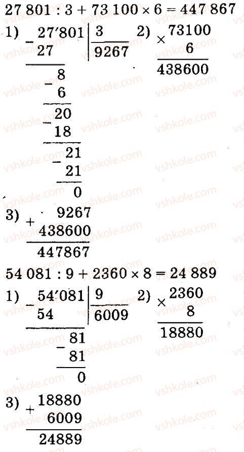 4-matematika-mv-bogdanovich-gp-lishenko-2015--mnozhennya-i-dilennya-bagatotsnfrovih-chisel-pa-odpotsifrovs-chislo-727-rnd3566.jpg