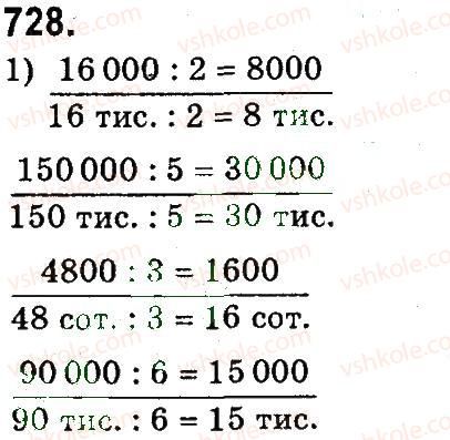 4-matematika-mv-bogdanovich-gp-lishenko-2015--mnozhennya-i-dilennya-bagatotsnfrovih-chisel-pa-odpotsifrovs-chislo-728.jpg