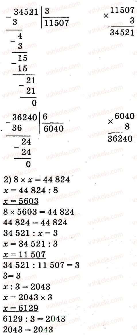 4-matematika-mv-bogdanovich-gp-lishenko-2015--mnozhennya-i-dilennya-bagatotsnfrovih-chisel-pa-odpotsifrovs-chislo-732-rnd7737.jpg