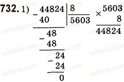 4-matematika-mv-bogdanovich-gp-lishenko-2015--mnozhennya-i-dilennya-bagatotsnfrovih-chisel-pa-odpotsifrovs-chislo-732.jpg