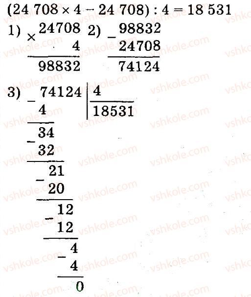 4-matematika-mv-bogdanovich-gp-lishenko-2015--mnozhennya-i-dilennya-bagatotsnfrovih-chisel-pa-odpotsifrovs-chislo-733-rnd1774.jpg