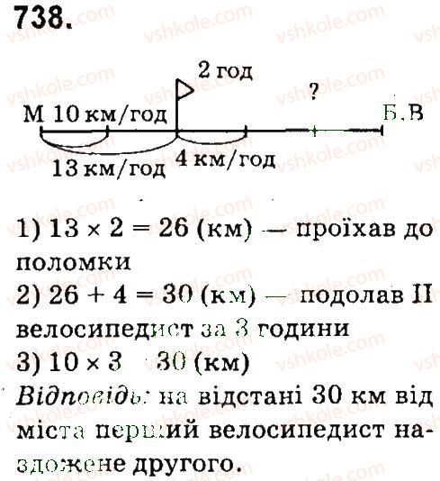 4-matematika-mv-bogdanovich-gp-lishenko-2015--mnozhennya-i-dilennya-bagatotsnfrovih-chisel-pa-odpotsifrovs-chislo-738.jpg