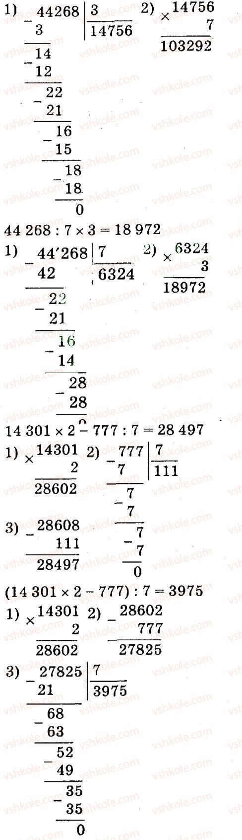 4-matematika-mv-bogdanovich-gp-lishenko-2015--mnozhennya-i-dilennya-bagatotsnfrovih-chisel-pa-odpotsifrovs-chislo-739-rnd9248.jpg