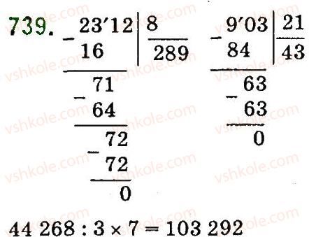 4-matematika-mv-bogdanovich-gp-lishenko-2015--mnozhennya-i-dilennya-bagatotsnfrovih-chisel-pa-odpotsifrovs-chislo-739.jpg