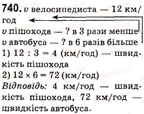 4-matematika-mv-bogdanovich-gp-lishenko-2015--mnozhennya-i-dilennya-bagatotsnfrovih-chisel-pa-odpotsifrovs-chislo-740.jpg