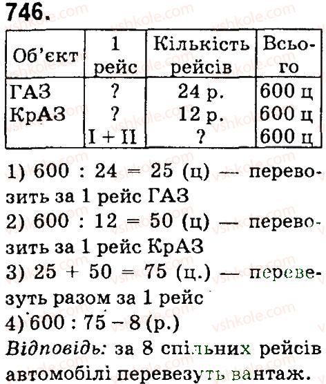 4-matematika-mv-bogdanovich-gp-lishenko-2015--mnozhennya-i-dilennya-bagatotsnfrovih-chisel-pa-odpotsifrovs-chislo-746.jpg