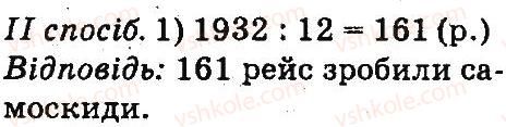 4-matematika-mv-bogdanovich-gp-lishenko-2015--mnozhennya-ta-dilennya-pa-dvotsifrove-chislo-1007-rnd309.jpg